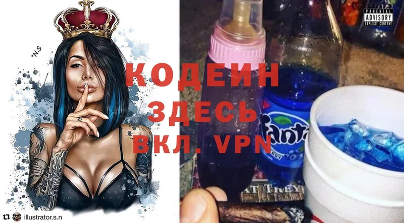 Кодеиновый сироп Lean Purple Drank  Бабушкин 