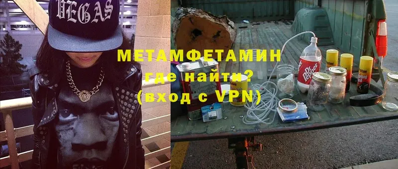 Метамфетамин Methamphetamine Бабушкин